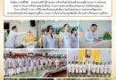 โรงเรียนสุนทรภู่พิทยา นำโดยกลุ่มสาระการเรียนรู้คณิตศาสตร์ จัดพิธีถวายพระพรชัยมงคล เนื่องในโอกาสวันคล้ายวันเฉลิมพระชนมพรรษา พระบาทสมเด็จพระวชิรเกล้าเจ้าอยู่หัวฯ